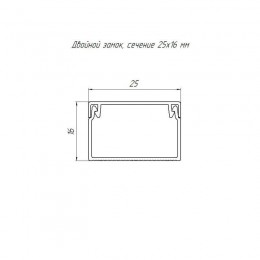 Кабель-канал 25х16 L2000 с двойн. замком сосна Промрукав PR.025437