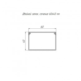 Кабель-канал 60х40 L2000 с двойн. замком бел. Промрукав PR.0560401