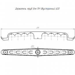 Держатель труб d20мм для прямого монтажа двусторон. на 8 мест черн. (уп.20шт) Промрукав PR13.03295