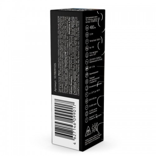 Лампа светодиодная Black 5.5Вт капсульная 3000К тепл. бел. G9 480лм стекло GAUSS 107809105