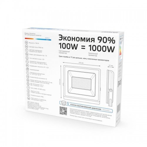Прожектор светодиодный Elementary 100Вт 6500К IP65 9500лм 170-264В ДО черн. GAUSS 613100100