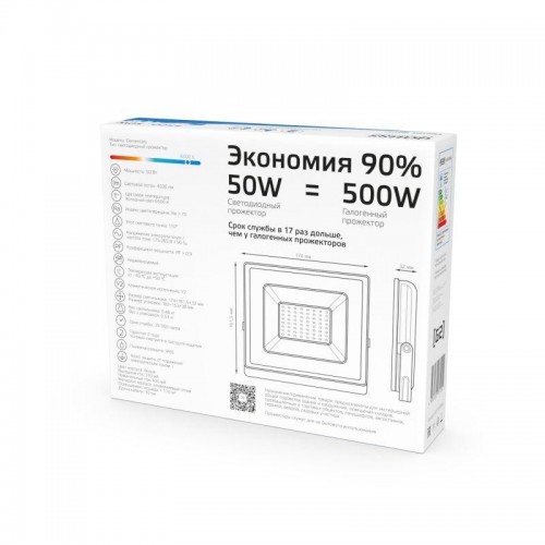 Прожектор светодиодный Elementary 50Вт 6500К IP65 4500лм 200-240В ДО бел. GAUSS 613120350