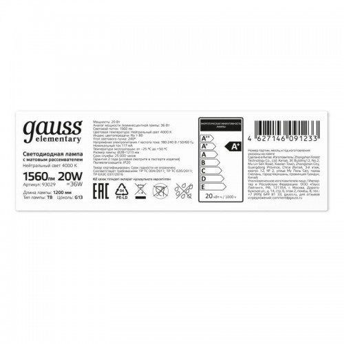 Лампа светодиодная Elementary 20Вт трубчатая 4000К нейтр. бел. G13 1560лм стекло GAUSS 93029