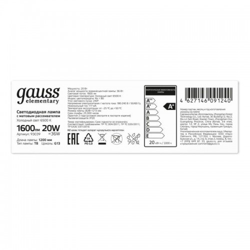 Лампа светодиодная Elementary 20Вт трубчатая 6500К холод. бел. G13 1600лм стекло GAUSS 93039