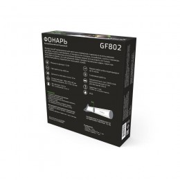 Фонарь автомобильный аккумуляторный GFL 15Вт 800лм IP33 аккум. Li-ion 2400мА.ч Power Bank GAUSS GF802