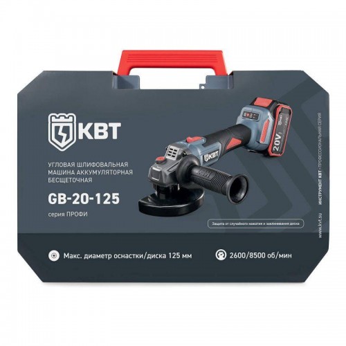 Машина шлифовальная угловая аккумуляторная бесщеточная GB-20-125 ПРОФИ КВТ 102595
