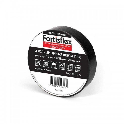 Изолента ПВХ 19x0.18x20 Heavy Duty черн. Fortisflex 71240