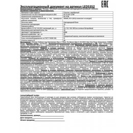 Фонарь налобный LED 5352 14LED 4 режима 3хR03 металлик Ultraflash 10261