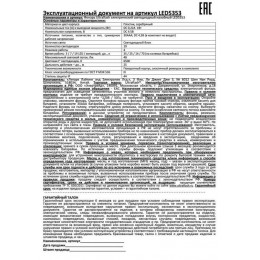 Фонарь налобный LED 5353 19LED 4 режима 3хR03 металлик Ultraflash 10262