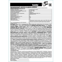 Фонарь аккумуляторный 35LED 29315 аккум. 6В 4А.ч 220В пластик. желт. (кор.) Camelion 10469