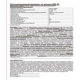 Фонарь 828-TH (1LED 1 режим 3хAG10; блист-пакет; голуб.) Ultraflash 12395