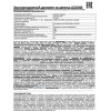 Фонарь налобный LED 5380 (3Вт COB LED 3 режима черн. пласт. пакет) Ultraflash 12870