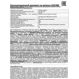 Фонарь налобный LED 5380 (3Вт COB LED 3 режима черн. пласт. пакет) Ultraflash 12870
