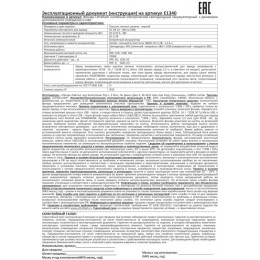 Фонарь аккумуляторный налобный E1340 XPE + COB LED 3Вт 2 режима аккум. 3.7В магнит диммир. черн. (бокс) Ultraflash 14268