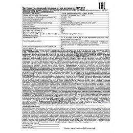 Фонарь аккумуляторный налобный LED5337 3.7В 1LED 5Вт фокус 2 ак. 3 режима USB бокс черн. Ultraflash 15016