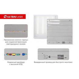 Светильник светодиодный LTL-6060-31 36Вт 6500К ЕМС призма универс. панель Ultraflash 16045