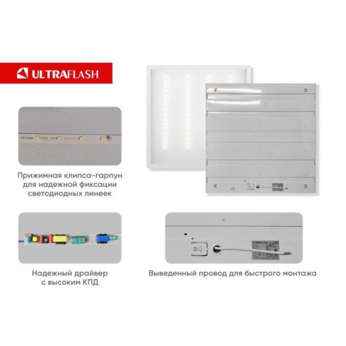 Светильник светодиодный LTL-6060-31 36Вт 6500К ЕМС призма универс. панель Ultraflash 16045
