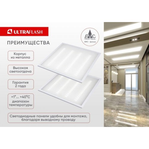Светильник светодиодный LTL-6060-31 36Вт 6500К ЕМС призма универс. панель Ultraflash 16045
