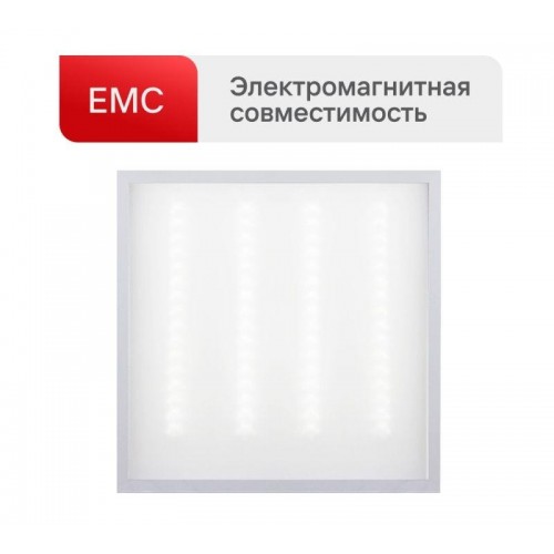 Светильник светодиодный LTL-6060-34 36Вт 4000К 3600лм 595х595х17 ЕМС опал универс. панель Ultraflash 16048