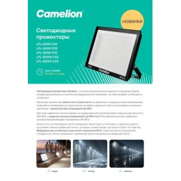 Прожектор светодиодный LFL-2004 C02 LED SMD 20Вт IP65 6500К 2000лм 230В 113х102х24 черн. Camelion 16330