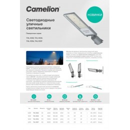 Светильник THL-1007 150Вт 5700К IP65 18000лм 180-240В 568х165х79 КСС 