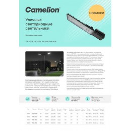 Светильник THL-1016 150Вт 5700К IP65 18000лм 220-240В 454х175х24 КСС 