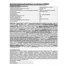 Фонарь UF9LED 3хR03 9LED алюм. металлик (короб) Ultraflash 7903