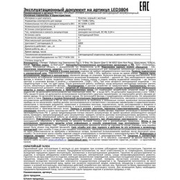 Фонарь аккумуляторный LED3804 4LED аккум. SLA 220В пластик. черн./желт. (кор.) Ultraflash 9215