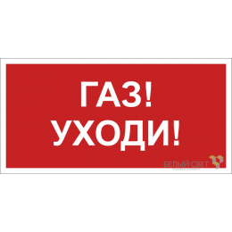 Знак безопасности NPU-1510.F24