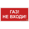 Знак безопасности BL-3015.F23 