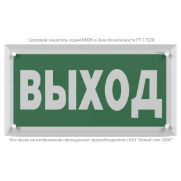 Указатель световой BS-KRON-71-S1-INEXI2 Белый свет a18971