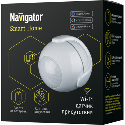 Датчик присутствия умный 14 551 Smart Home NSH-SNR-M01-WiFi NAVIGATOR 14551