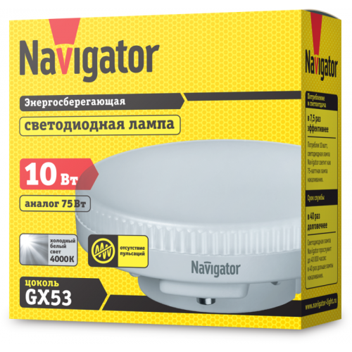 Лампа светодиодная 61 017 NLL-GX53-10-230-4K 10Вт матовая 4000К нейтр. бел. GX53 800лм 220-240В Navigator 61017