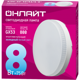 Лампа светодиодная 61 132 OLL-GX53-8-230-6.5K 8Вт таблетка 6500К холод. бел. GX53 640лм 220-240В ОНЛАЙТ 61132