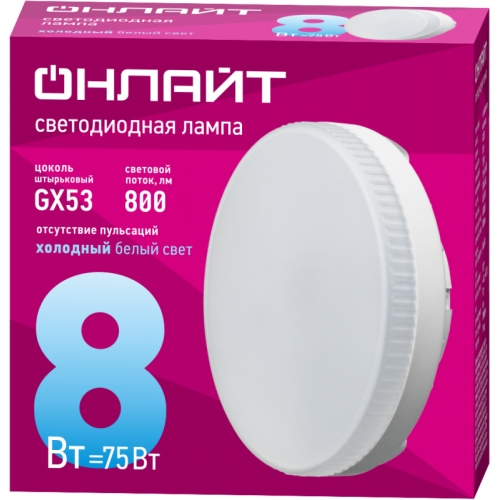 Лампа светодиодная 61 132 OLL-GX53-8-230-6.5K 8Вт таблетка 6500К холод. бел. GX53 640лм 220-240В ОНЛАЙТ 61132