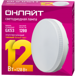Лампа светодиодная 61 190 OLL-GX53-12-230-2.7K 12Вт ОНЛАЙТ 61190