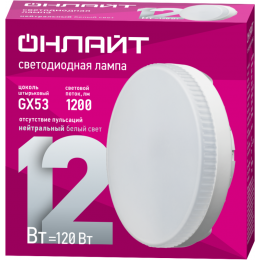 Лампа светодиодная 61 191 OLL-GX53-12-230-4K 12Вт ОНЛАЙТ 61191