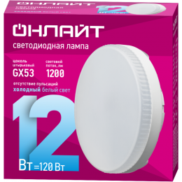 Лампа светодиодная 61 192 OLL-GX53-12-230-6.5K 12Вт ОНЛАЙТ 61192