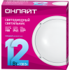 Светильник светодиодный 61 194 OBL-R1-12-6.5K-WH-IP65-LED 12Вт 6500К IP65 900лм ЖКХ круг бел. (аналог НПП) ОНЛАЙТ 61194