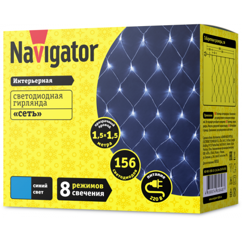 Гирлянда светодиодная 61 848 NGF-N01-156B-12-1.5х1.5m-230-TR-IP20 Navigator 61848