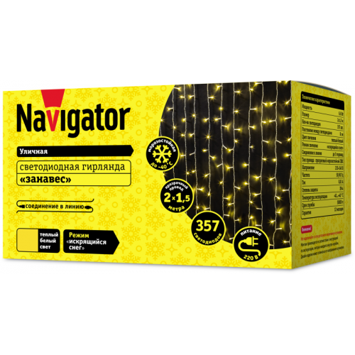 Гирлянда светодиодная 61 872 NGF-C02-357WW-8-2х1.5m-230-TR-IP44 Navigator 61872
