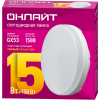 Лампа светодиодная 61 904 OLL-GX53-15-230-2.7K 15Вт таблетка 2700К тепл. бел. GX53 1500лм 176-264В ОНЛАЙТ 61904