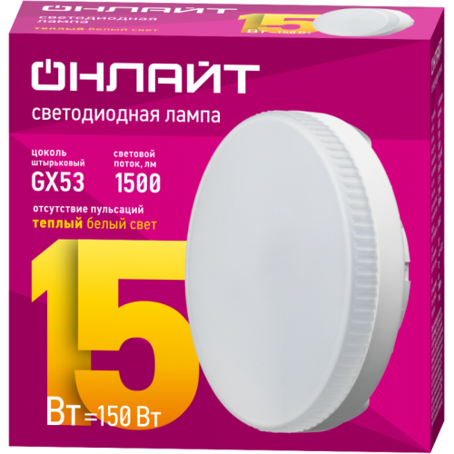 Лампа светодиодная 61 904 OLL-GX53-15-230-2.7K 15Вт таблетка 2700К тепл. бел. GX53 1500лм 176-264В ОНЛАЙТ 61904