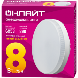 Лампа светодиодная 71 636 OLL-GX53-8-230-2.7K 8Вт ОНЛАЙТ 71636