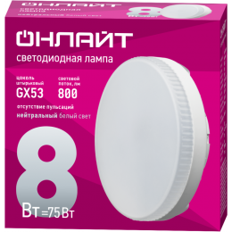 Лампа светодиодная 71 639 OLL-GX53-8-230-4K 8Вт ОНЛАЙТ 71639
