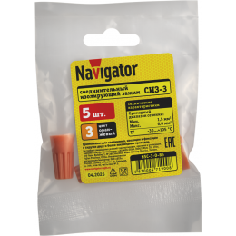 Зажим соединительный изолирующий 71 900 NSC-3-O-B5 оранж. (уп.5шт) Navigator 71900