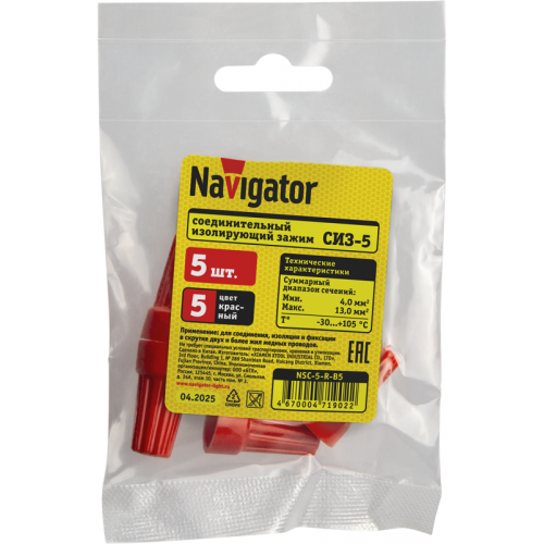 Зажим соединительный изолирующий 71 902 NSC-5-R-B5 красн. (уп.5шт) Navigator 71902