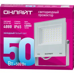 Прожектор светодиодный 90 137 OFL-50-6K-WH-IP65-LED 50Вт 6000К IP65 4000лм бел. ОНЛАЙТ 90137