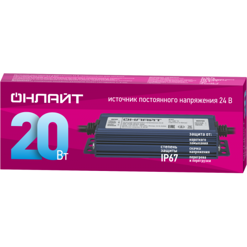 Драйвер для светодиодной ленты 90 647 OD-P20-IP67-24V ОНЛАЙТ 90647