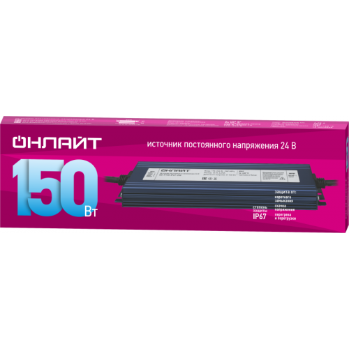 Драйвер для светодиодной ленты 90 652 OD-P150-IP67-24V ОНЛАЙТ 90652